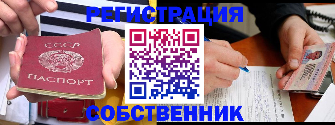 прописка ребенка в Сергаче