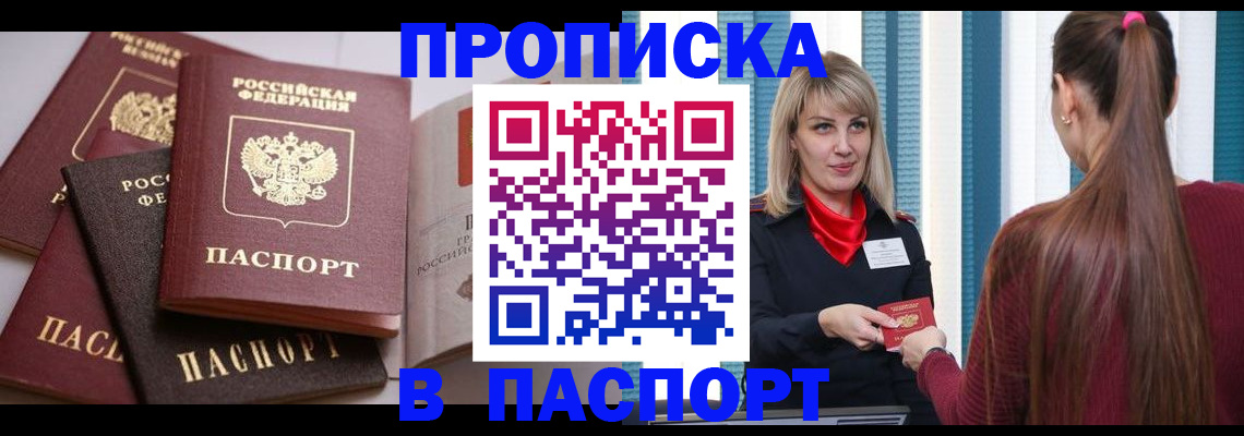 временная регистрация в Сергаче