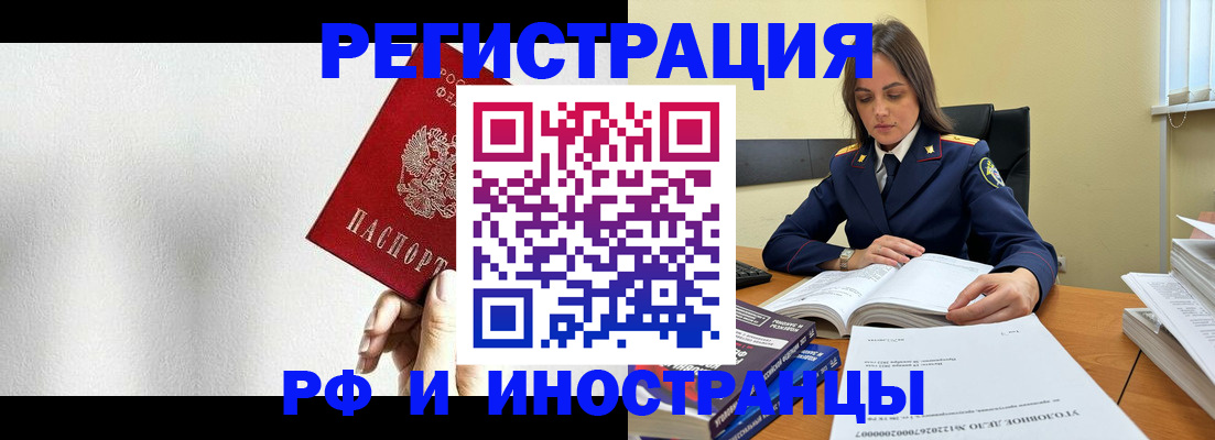 прописка для кредита в Сергаче