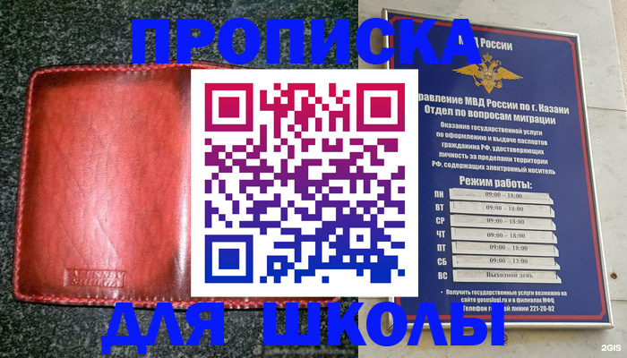 временная регистрация купить в Сергаче