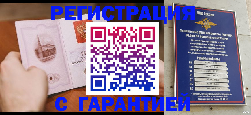прописка в Сергаче