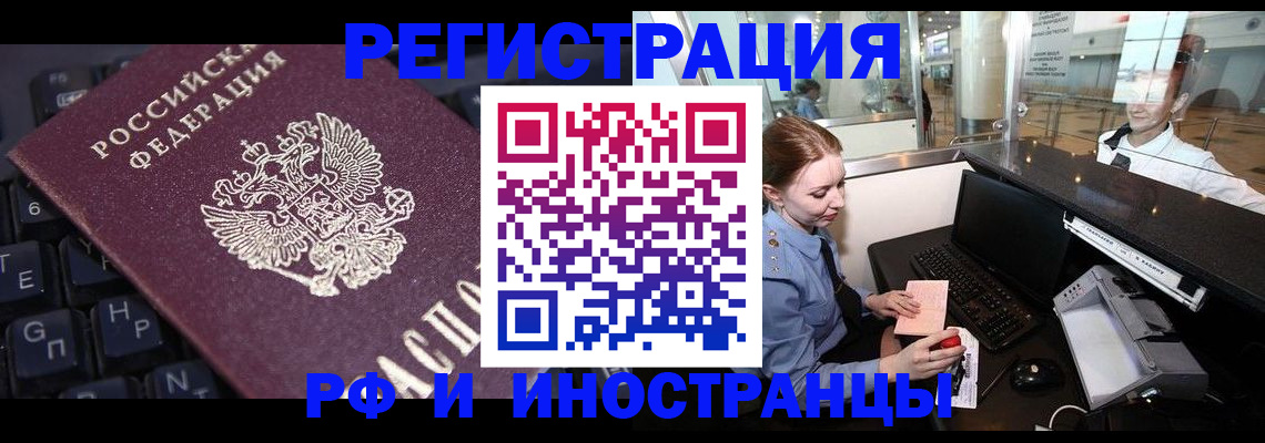 временная регистрация 2025 в Сергаче